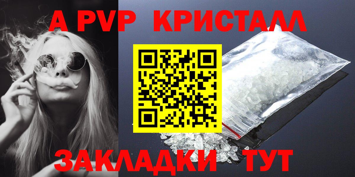 A-PVP VHQ Родники