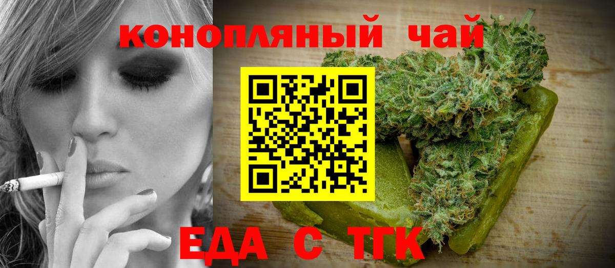 Canna-Cookies марихуана  Вход с VPN  Родники 