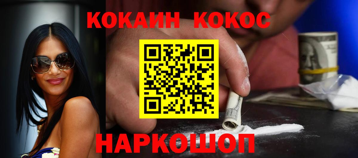 COCAIN 97% Родники