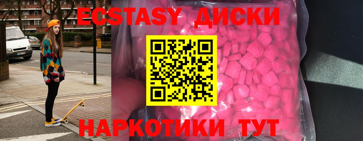 Ecstasy 280 MDMA Родники