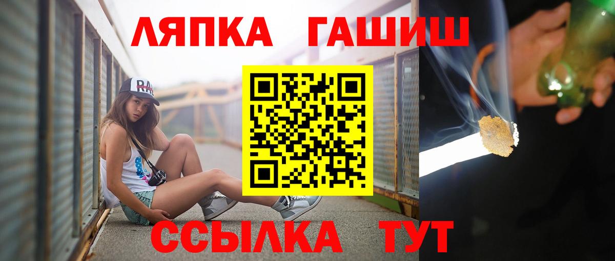 ГАШ VHQ  ГАШИШ  Родники  Вход с VPN  ГАШИШ Изолятор 
