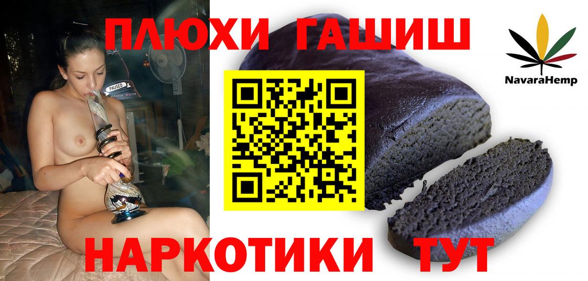 Метамфетамин  ТГК  МАРИХУАНА  Меф  МЕФ кристаллы  Вход с VPN  ГАШИШ  Родники  APVP СОЛЬ кристаллы 