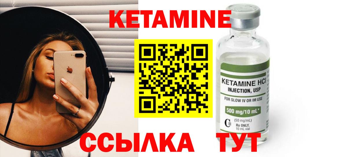 Родники  КЕТАМИН ketamine  Вход с VPN 