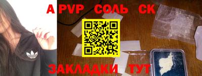 крисы Сланцы