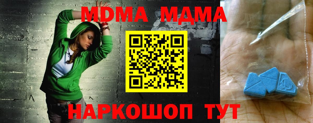 Родники  MDMA  МДМА crystal  Вход с VPN  MDMA Molly 
