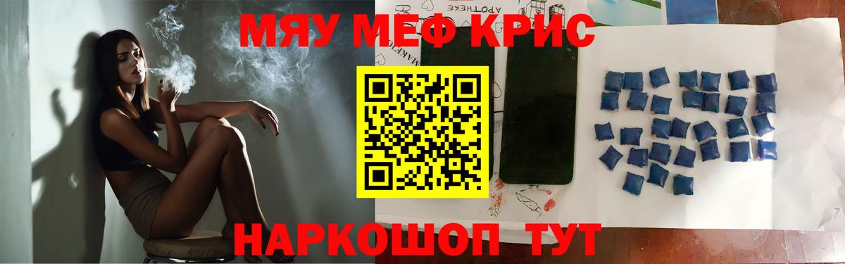 Меф mephedrone  Меф VHQ  Вход с VPN  Родники 