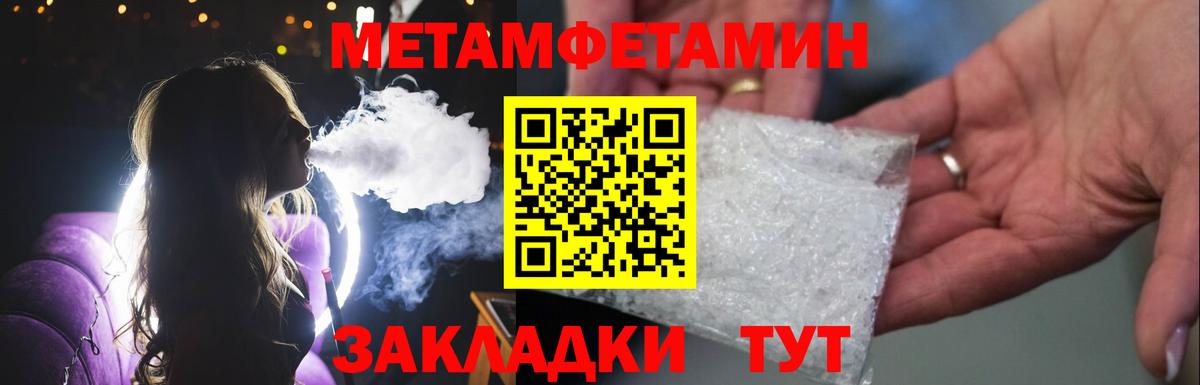 МЕТАМФЕТАМИН кристалл  МЕТАМФЕТАМИН кристалл  Родники  Вход с VPN 