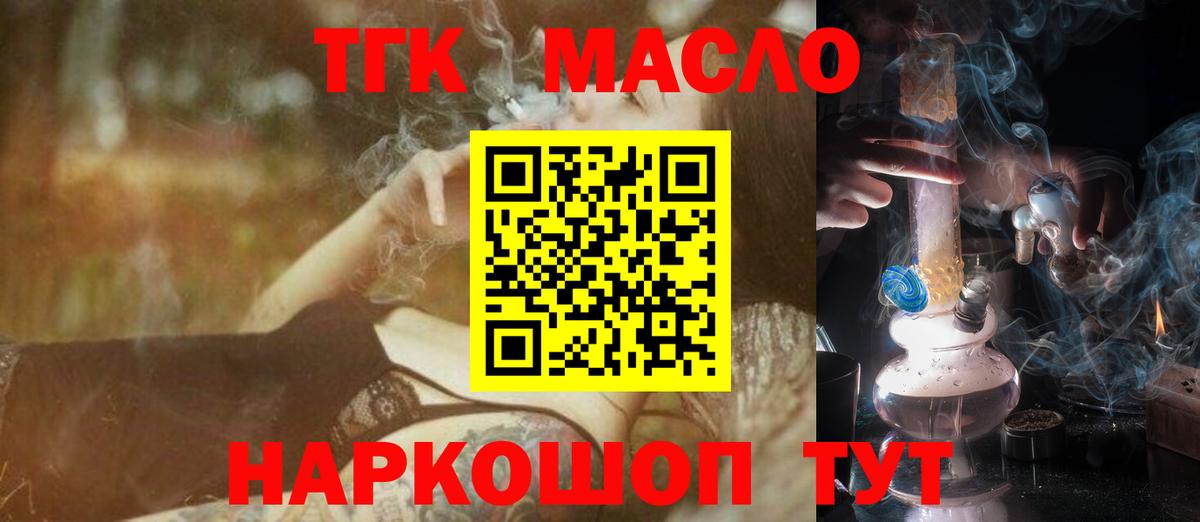 Дистиллят ТГК THC oil Родники